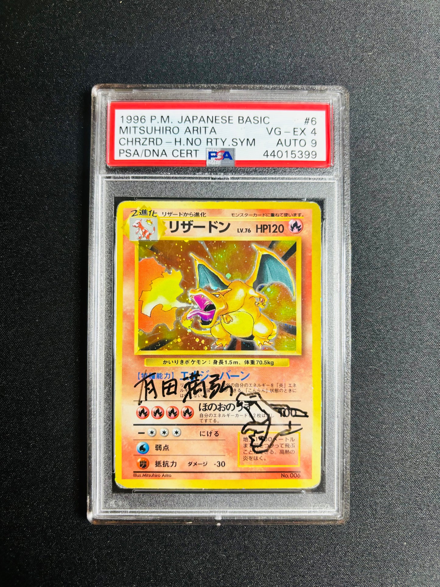 1996 P.M. JAPANESE BASIC MITSUHIRO ARITA CHARIZARD H NO RARITY SYMBOL PSA 4/9