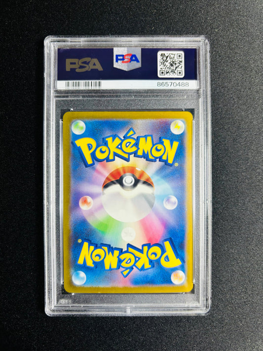 2023 POKEMON JPN KAGEMARU HIMENO - CHARIZARD FIRE ENERGY PSA 10/AA