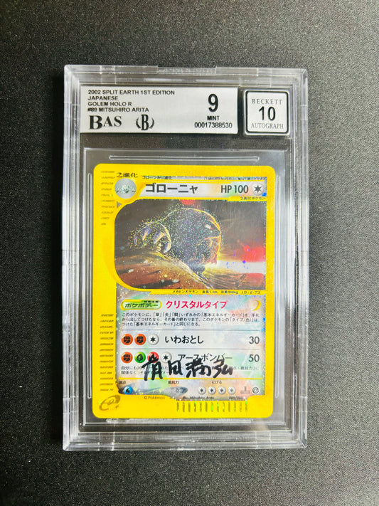 2002 SPLIT EARTH 1ST EDITION JAPANESE GOLEM HOLO R #89 MITSUHIRO ARITA BGS 9/10
