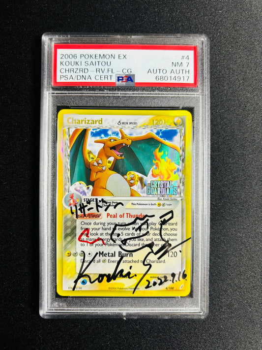 2006 POKEMON EX KOUKI SAITOU CHARIZARD-HOLO STAMPED PSA 7/AA