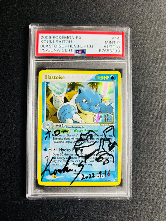 2006 POKEMON EX KOUKI SAITOU BLASTOISE HOLO STAMP PSA 9/8